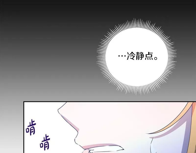 为反派打造的童话,第5话 小侍女穿新衣～,第137张